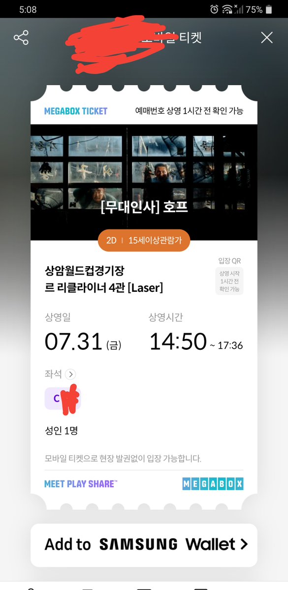 RootRoot2080's tweet photo. 호프 무대인사 양도
7/31
메가박스 상암
14:50 c열 통로석 중앙블록
정가양도 1만 7천
자리확인및 양도원하시는분은 카카오채팅링크로 오시면됩니다
https://t.co/S1E9MMu7Xm
#호프 무대인사 황정민 조인성 정호연 음문식 https://t.co/wVsT6Cay7F