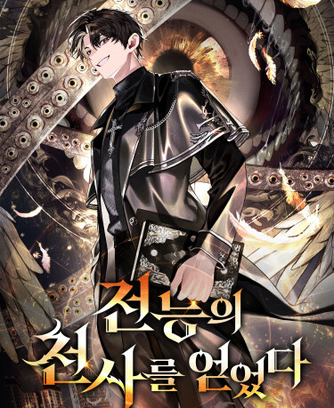 bichgwacha14464's tweet photo. Upcoming Webtoon !
전능의 천사를 얻었다 / I Got an Omnipotent Angel https://t.co/WgEytUMKZq