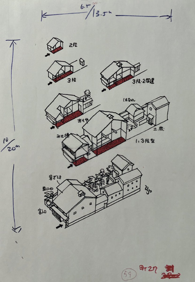 abasolo's tweet photo. Shomin Jūtaku no Kenkyū: Graphic Method and Empirical Research in Japanese Popular Housing. Uzō Nishiyama, 1935–36
 
EGA Expresión Gráfica Arquitectónica, vol. 31 núm. 57 (2026)  > @PoliPapers 

https://t.co/CzwJ0t32I8 https://t.co/RMa95NKl6U