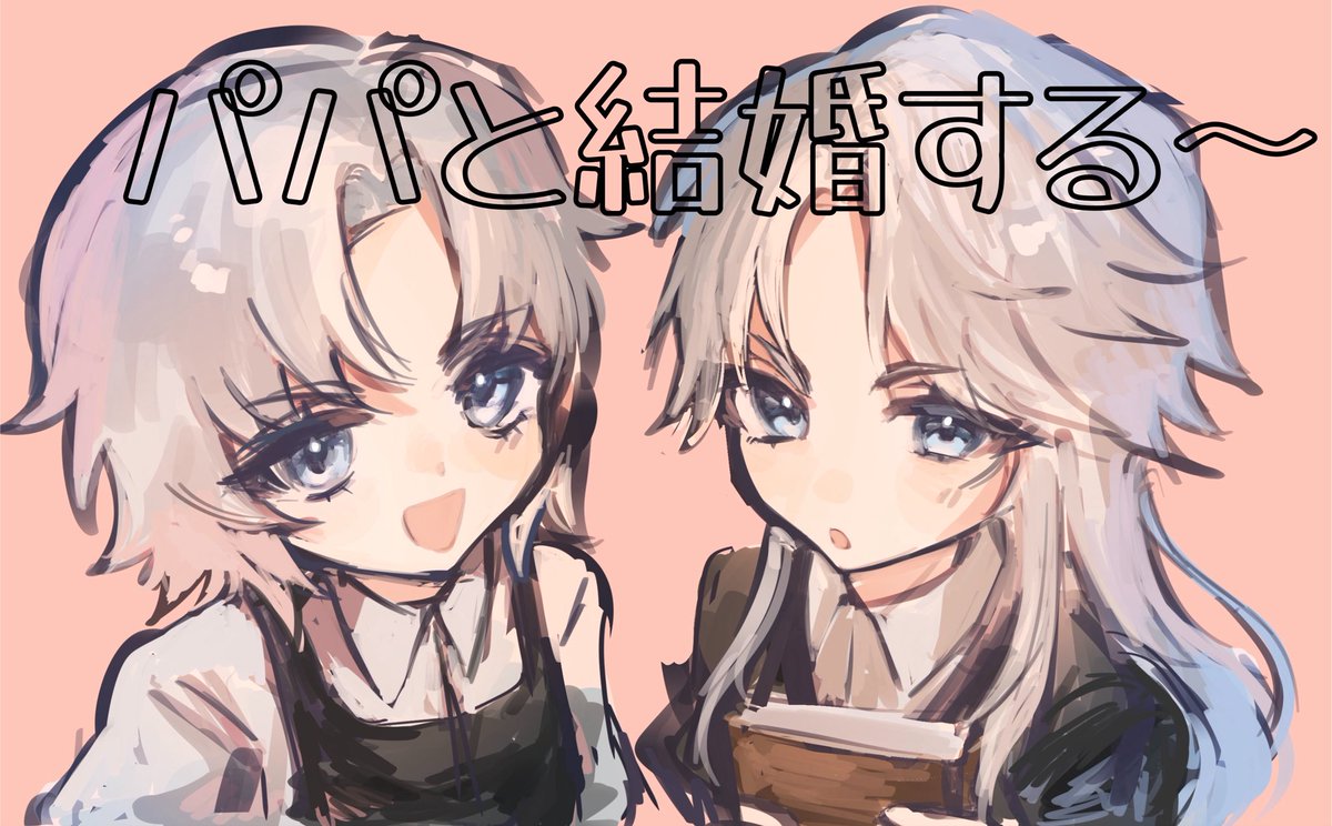 sawayaka_dori's tweet photo. 女の子双子だったらスーパパ激甘になりそうだなーって https://t.co/8lTDvmP22R