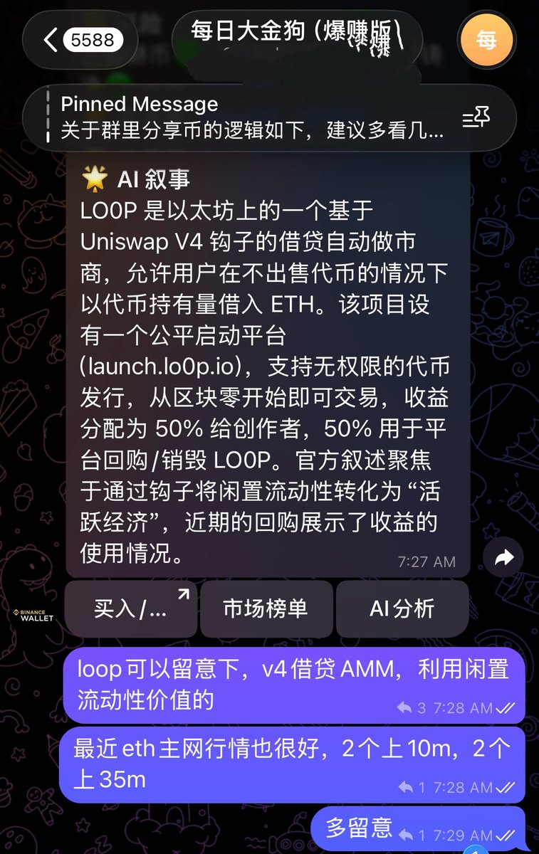 OrdzWorld's tweet photo. 最近eth主网行情很爆炸！

NFT，基于v4的创新defi/trading/Launch项目

各种50倍，100倍，300倍

$01 35m
资产隐私
0x32708538a107253b51a735a724330a23106ca4ca

$V4 7.3m
开源发射基建
0x7987f03462200b3d8a072e02c89a8a41dcb124ee

$FWA 37m
nft扭蛋/对赌，类似早期eth链上gamefi狼羊游戏
0xa0df17b5ac76ababa36e1450e2cbcd18a620c845

$swing 15m 
v4杠杠波动率交易
0x89cf5c1b3bc04ea54795b37a85258f1dfc9c31df

$Lo0p 1m
V4借贷AMM
0x00000000000050806673b532d7486ac114c1de3f

等等

Always DYOR！

——————
进OW方式，私信TG进Alpha社群+ 聪明钱信号群

使用Debot交易
点这里：https://t.co/PKCcwr4Rk5
邀请码：OW888