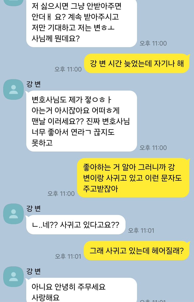 Adella_phim's tweet photo. #강차 https://t.co/JvmQSWwhDr