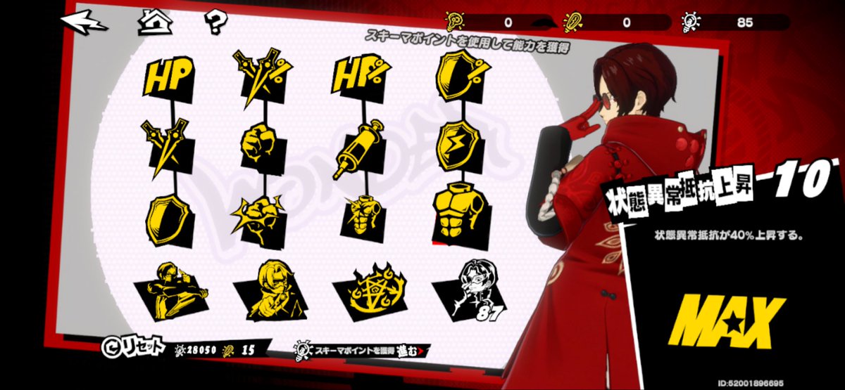 tinkaton_ex's tweet photo. 今回のサメちゃんでフルMAXワンダーになった！
 #P5X https://t.co/G5t7kew1Bx