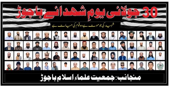 abbas32420221's tweet photo. #سالار_امن_مولانا
#شہدائےجمعیت_باجوڑ
#پیغام_امن_جمعیت
#عوام_کو_جینے_دو
#ابابیلوں_کا_شکریہ https://t.co/XDJy2ew7t6