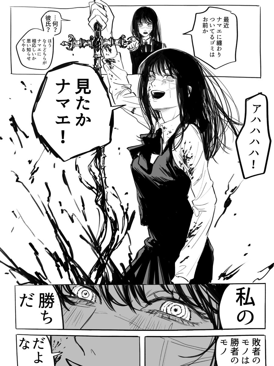 flying_g_g's tweet photo. ※夢
※グロ注意⚠️

強い方が🚺に相応しいと思ってる夕イプのyr
😈なので倫ri観が🈚️ https://t.co/zY0kaa2EtV