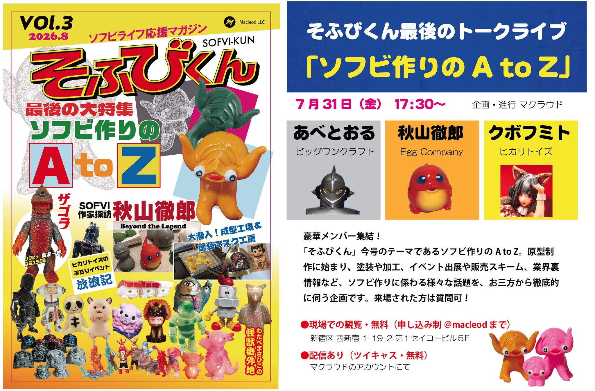Macleod/マクラウド（WF2-39-1） على X: 