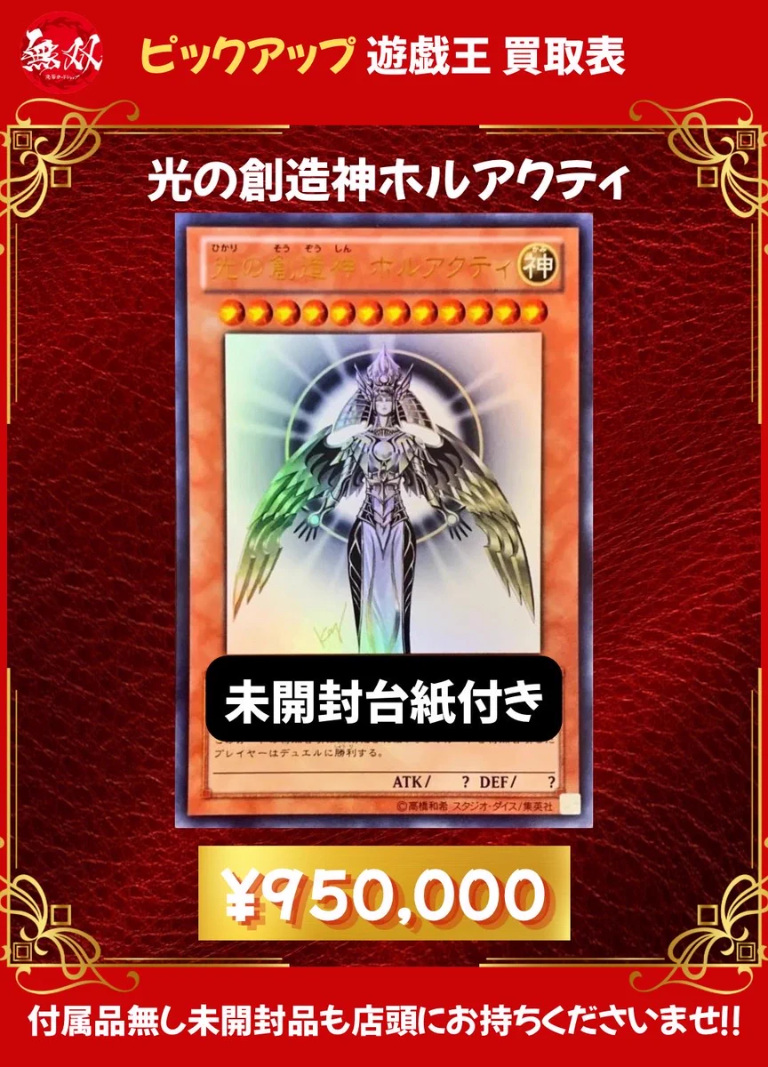 ♦️-無双-池袋カードショップ♦️ on X: 