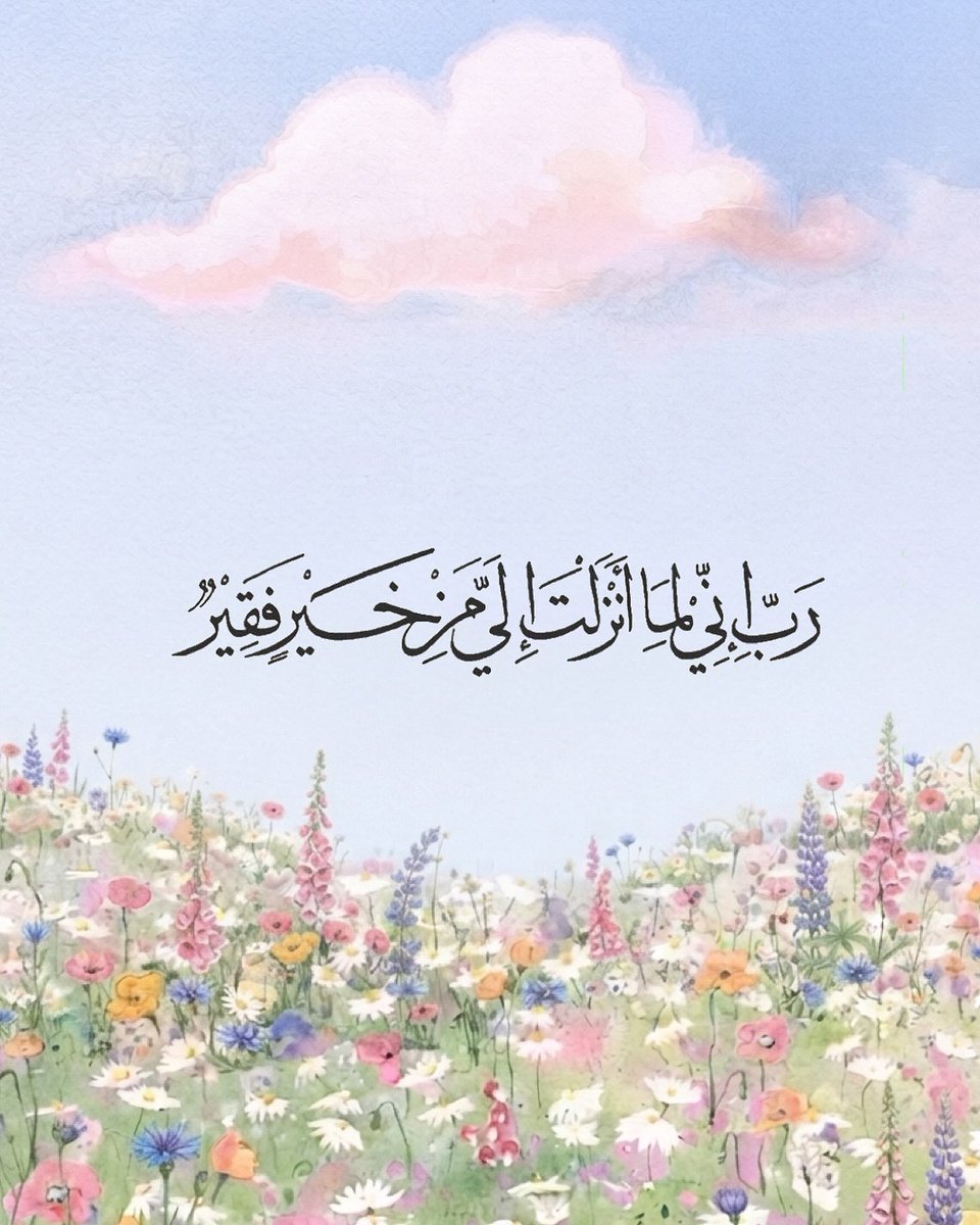 Shaimaa28461797's tweet photo. 🤲🏻 https://t.co/nVi7VSIY3Q