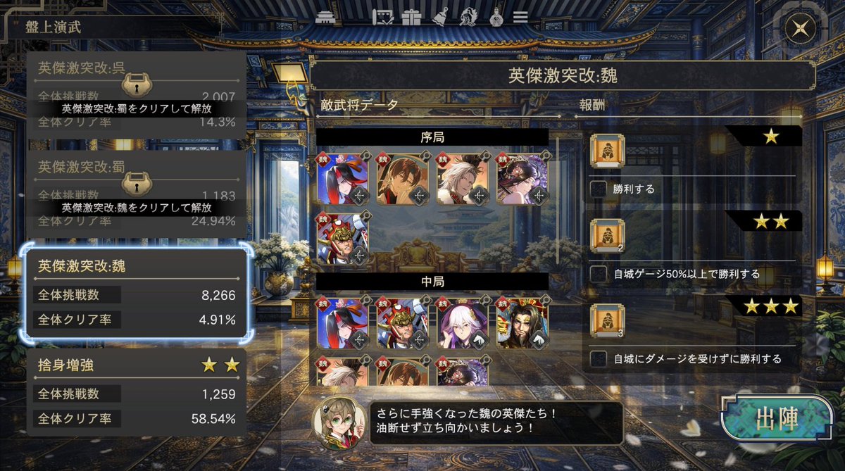 m48855250's tweet photo. #三国志BOND
時間あるときに進めててある程度さくさくいけてたけど
激突改から一気に難しくなるな

馬でごり押しできそうな気配もしたけど今のところ勝てない
とりあえず全勢力でためしてみるか https://t.co/XISEbFkKFl
