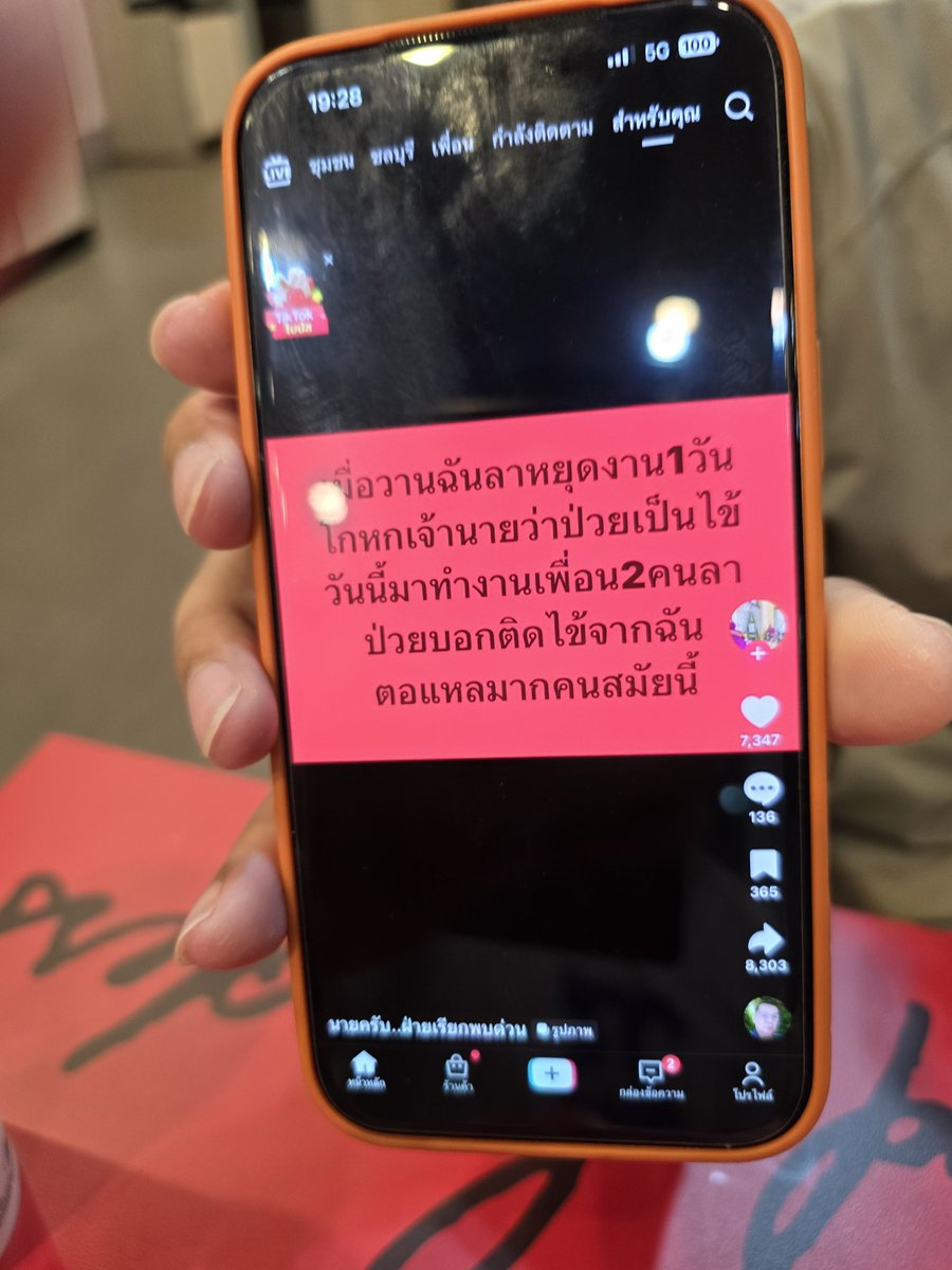 afterainbloom_m's tweet photo. ตอllหลมากคนสมัยนี้ https://t.co/NXoCWlDQ08