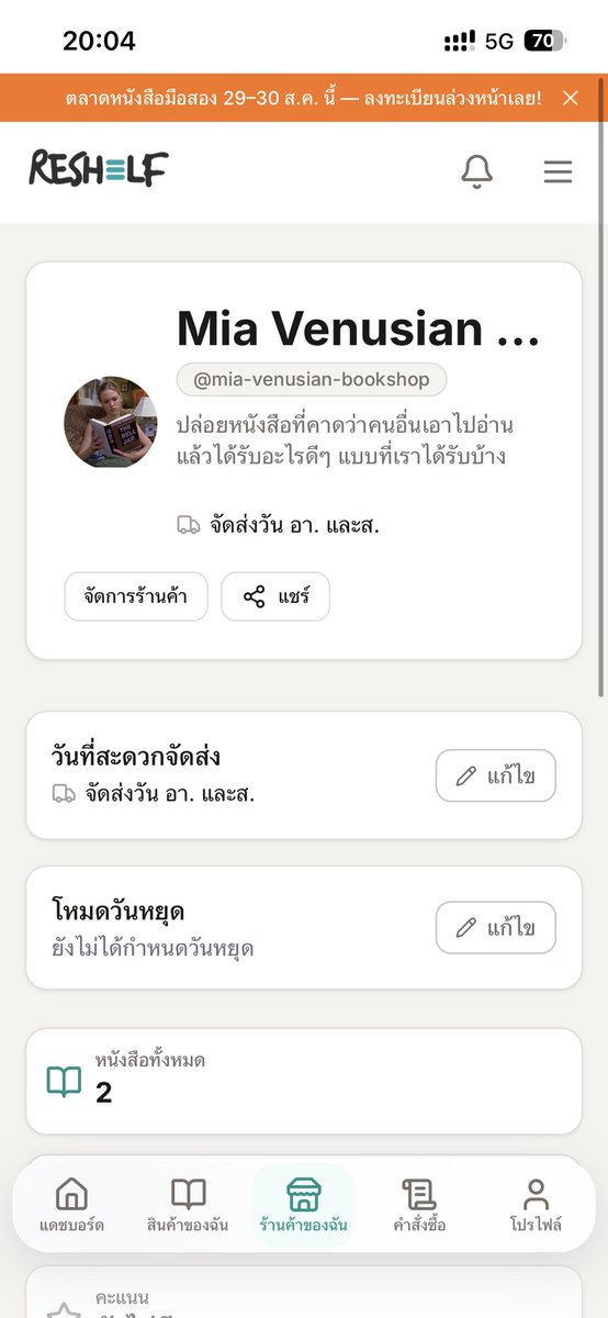 mianvenusian's tweet photo. ฝากร้านใน reshelf คับ เดะลงเรื่อยๆ เลยน้า ส่วนมากเป็นนิยายมือสองที่อ่านแล้วอาจจะยัง เลยอยากปล่อยให้คนอื่นไปอ่านต่อน่าจะดีกว่าคับ 🥺🙏🏻

https://t.co/r9MJrgzjlQ https://t.co/ayGsIScGek