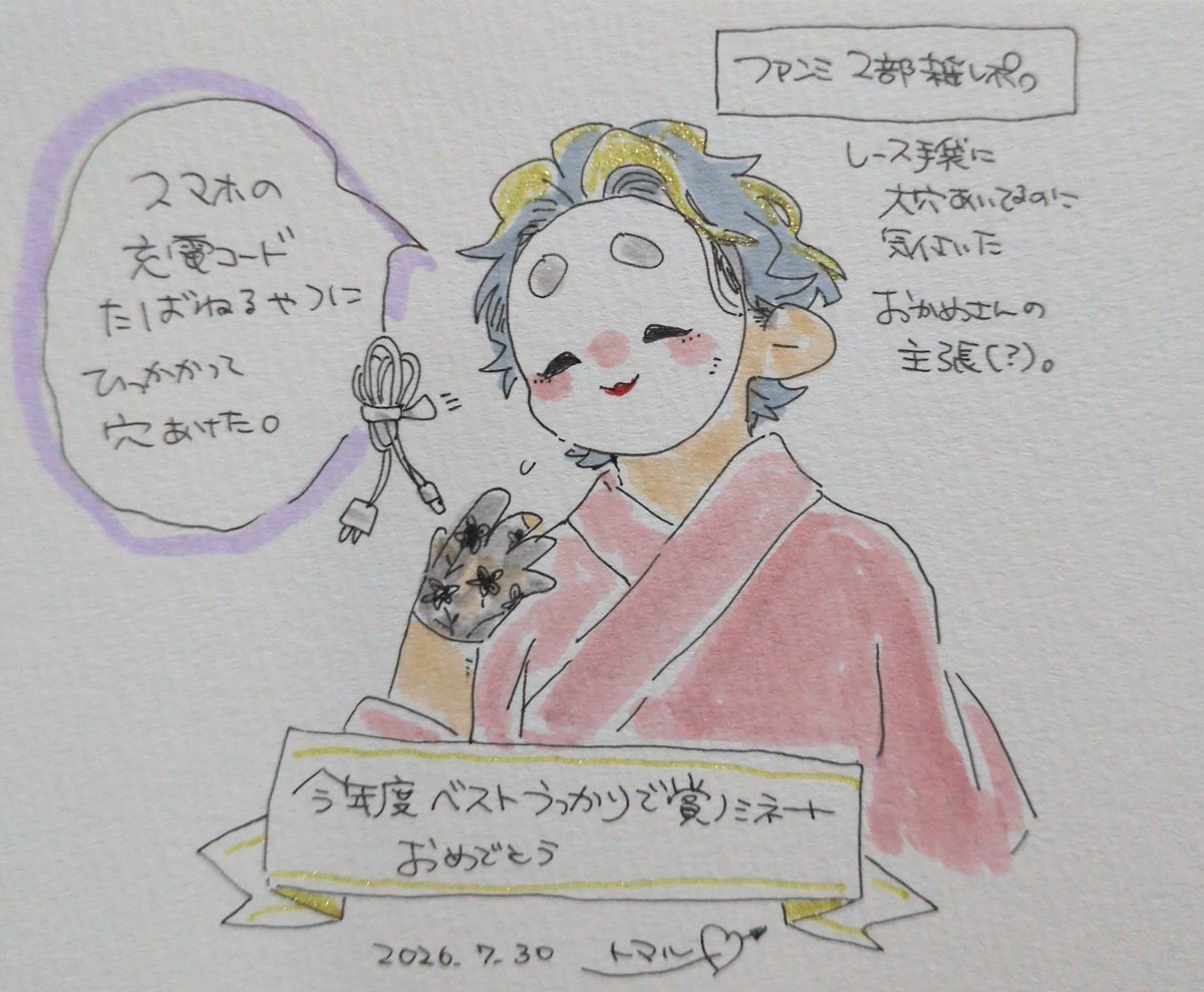 tmr_0323's tweet photo. おかめさんファンミ【Every+One】雑レポ③
うっかりすぎて逆にカワイイわもう

＃ハイセンスのともしび https://t.co/nS9Gn8QJ8Y