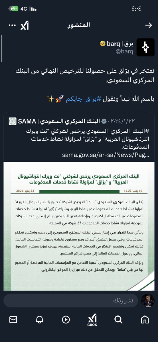 xIMohl's tweet photo. @barq انا ، يا رب فيها ايفون 17 برو ماكس 512 https://t.co/brIbkT7k2h