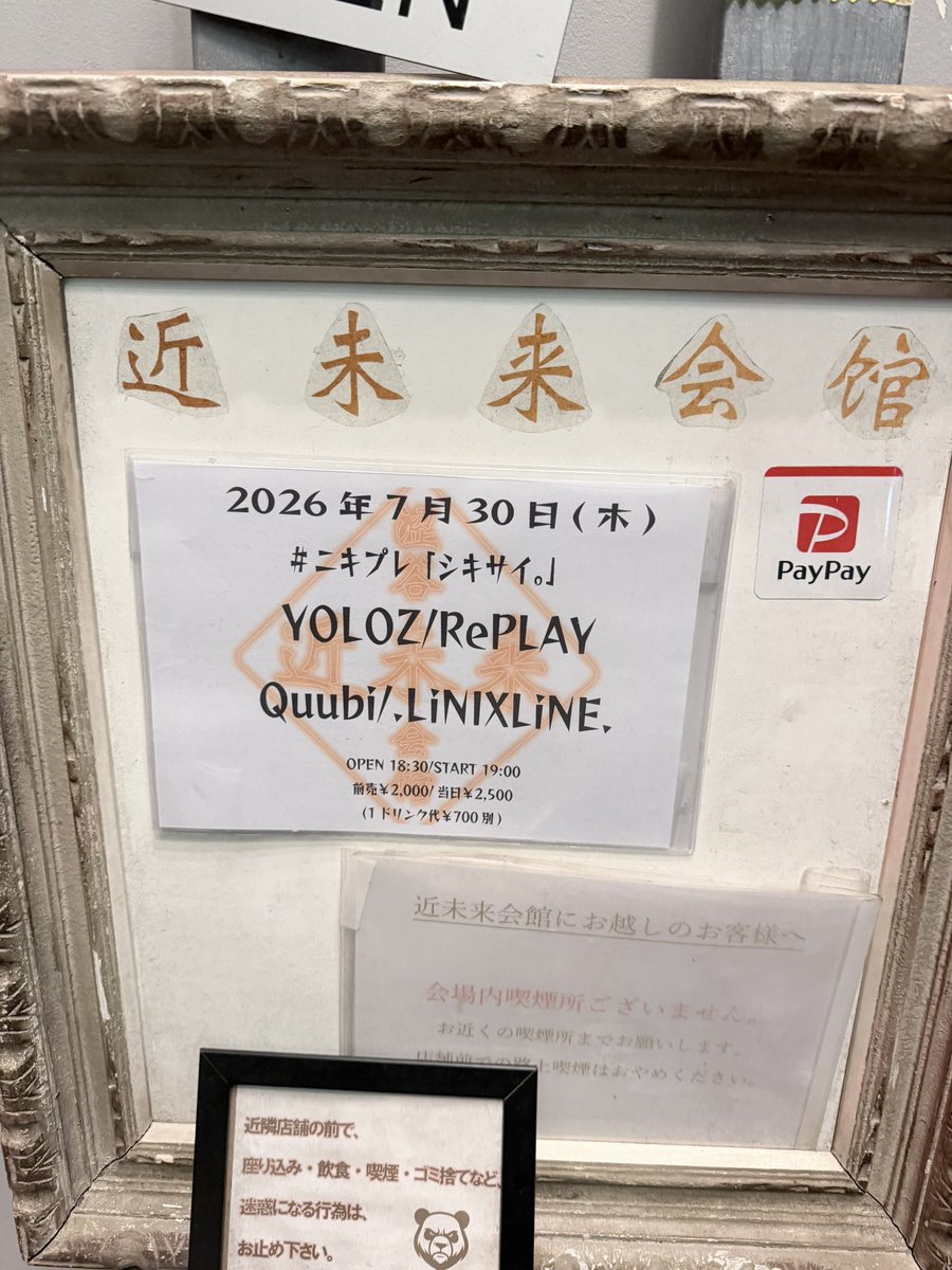 ななのりょう‎ tweet media