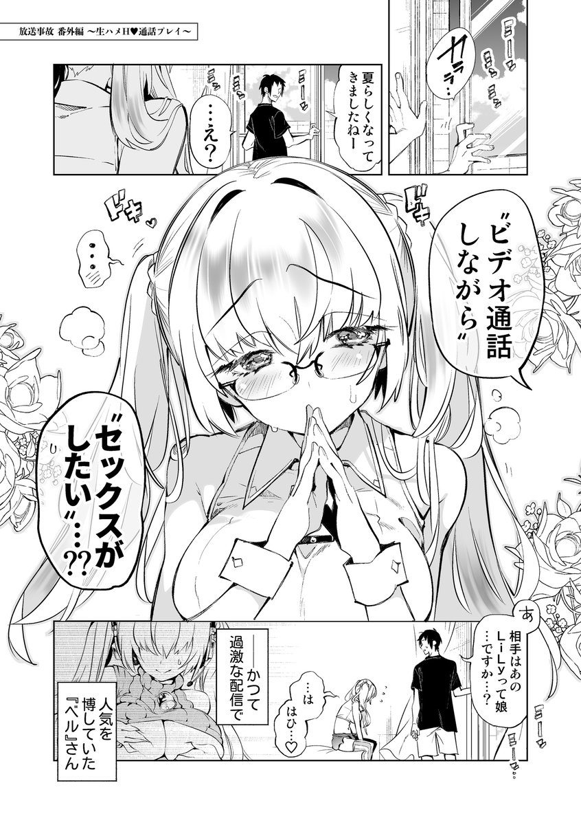 Kamishiki_d1's tweet photo. 私と、こういうセッ♡スするの、イヤ･･･ですか？ (1/2) https://t.co/kTsNJiFe94