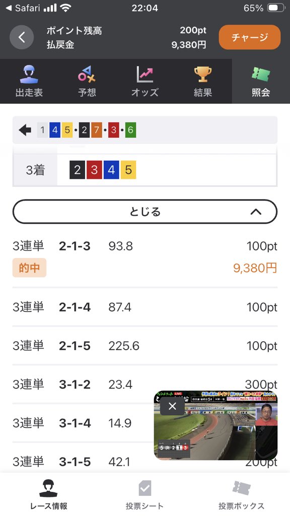 24poshi's tweet photo. @nasebanaru2020 場所買い間違え🤣🤣🤣 https://t.co/yUK2AnTWq0