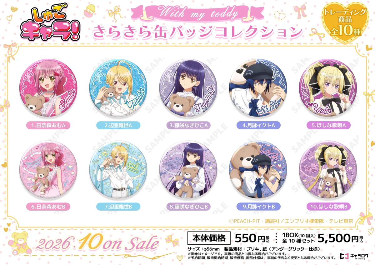 アニメガールズホビーコレクション☆ on X: 