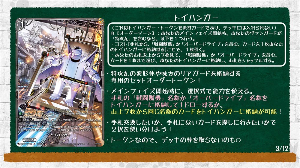 カードファイト!! ヴァンガード公式 on X: 