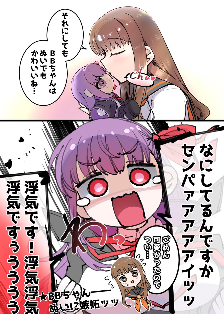 mentai_kouya's tweet photo. ぬい自慢してくるＢＢちゃんと月のセンパイ雑漫画 https://t.co/oGytWBNIAk