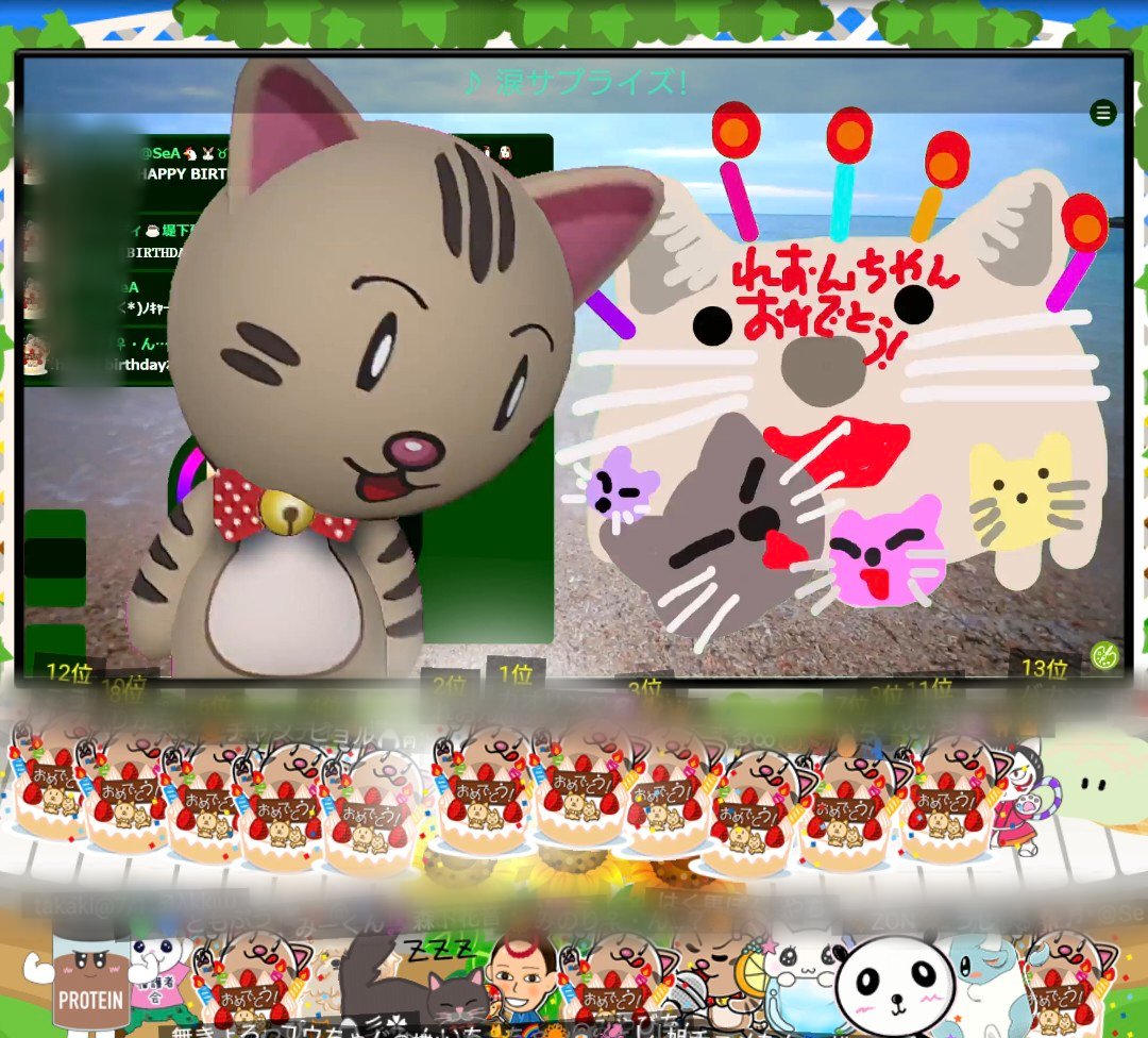 leontoissho's tweet photo. 今年もSHOWROOMのSeAちゃんにお誕生日会をしてもらいました❣️

猫味のケーキを作ってもらいましたw

ルームの皆さんにもお祝いしてもらい、今年も素敵なお誕生日になりました✨️

たくさんの方にお祝いしてもらえるなんてとても幸せです
皆さんありがとうございました❤

 #SeAみてみて https://t.co/f3ekTj17pn