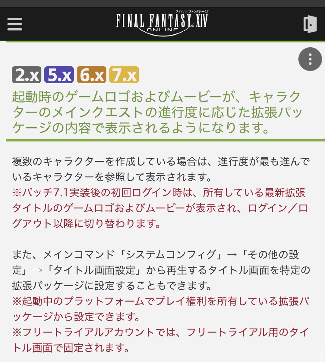 ringo_366's tweet photo. @takayamaff7 @NaruBeriTig 今は進行度に合わせたタイトル画面になるので、敢えて見に行かなければ、何も気にしなくて大丈夫です。 https://t.co/pQAklXV0Td