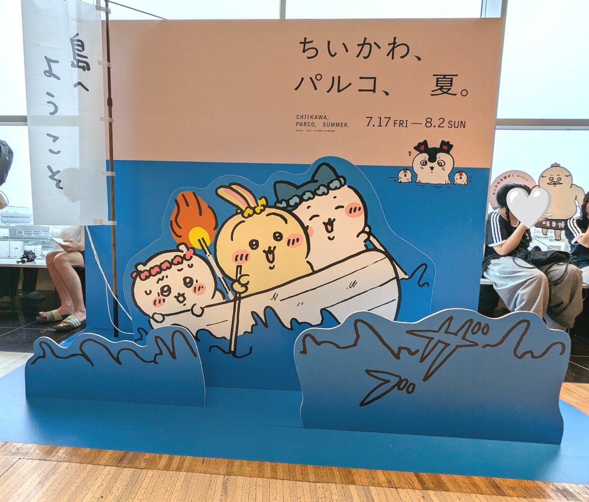 TyNabird's tweet photo. ちなみに仙台パルコではちいかわのキャンペーンやってたよ！店舗入口の真上に大きな七夕飾りと店舗内にはパネルがありました😊💖 たくさん買い物してでっかいポーチももらえてよかった！かわゆい🥺🩵🤍 https://t.co/eWhTJEIlFY