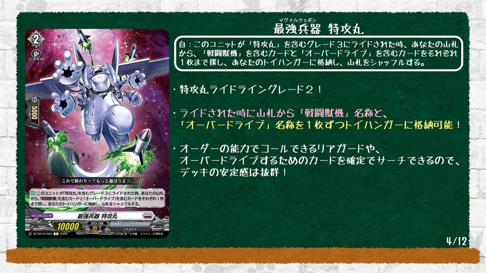カードファイト!! ヴァンガード公式 on X: 