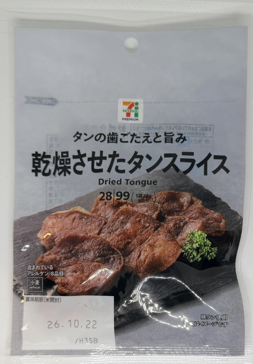 itsuki26_labo's tweet photo. ←を日本ハムに作らせてヒットしたら、
→を伊藤ハムに作らせるの最高にセブンらしいムーブ https://t.co/oK6fTxJ4fF