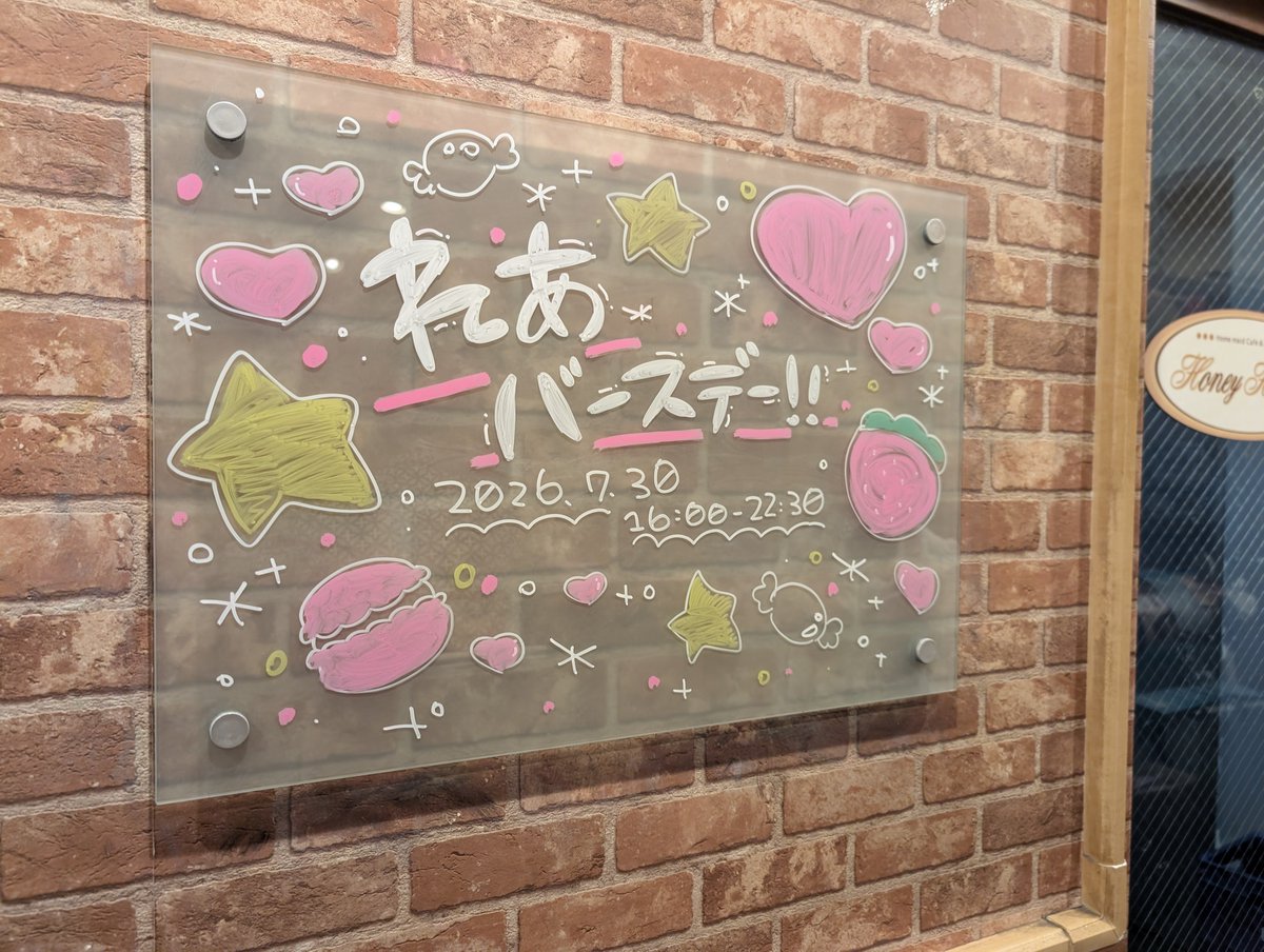 drf924's tweet photo. 秋葉原ハニハニでれあさんのバースデー☺️こうもり🦇の居る洋館に住む女の子モチーフのバースデー衣装だって。言われてみればそんな感じ。金髪に似合っていて良き✨
れあさんお誕生日おめでとうございます🎉🎂
#秋葉原
#メイドカフェ
#ハニーハニー
#honeyhoney
#バースデーイベント
#BDEV https://t.co/SNmXjYfwzY