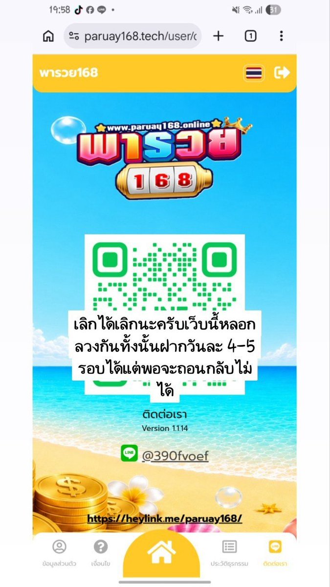 hasanuma04's tweet photo. เลิกได้เลิกนะครับเว็บนี้มันหลอกลวงฝากได้แต่ถอนไม่ได้ครับ https://t.co/E72RsOmCR8