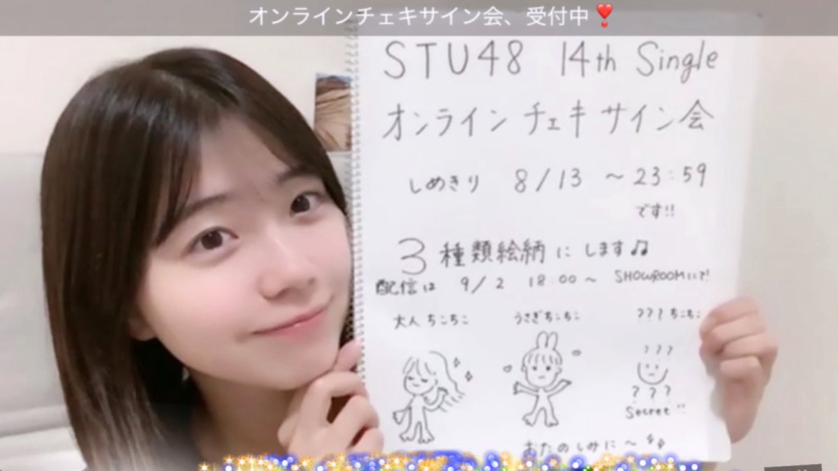 am_6x6's tweet photo. #STU48 14thシングル
オンラインチェキサイン会受付中💬५✍🏻

#工藤理子 ちゃんの今回のテーマは
1️⃣大人ちこちこ🩶
2️⃣うさぎちこちこ🐰
3️⃣？？？ちこちこ㊙️
の3種類です(꜆🔎ω･´ )💕💕

3枚購入で全種コンプリート出来ます✨

🕘9/2（水） 18:00〜
配信を見られなくても届きます📨

購入はこちらから👇🏻
https://t.co/depLNeXJBk