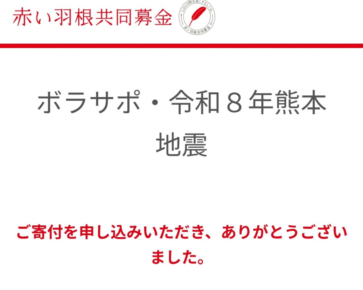 korekosoosoro's tweet photo. どっちかは届くやろ流石に
黒井しばの思いは5万+1万になりました https://t.co/EFh61E6qlg