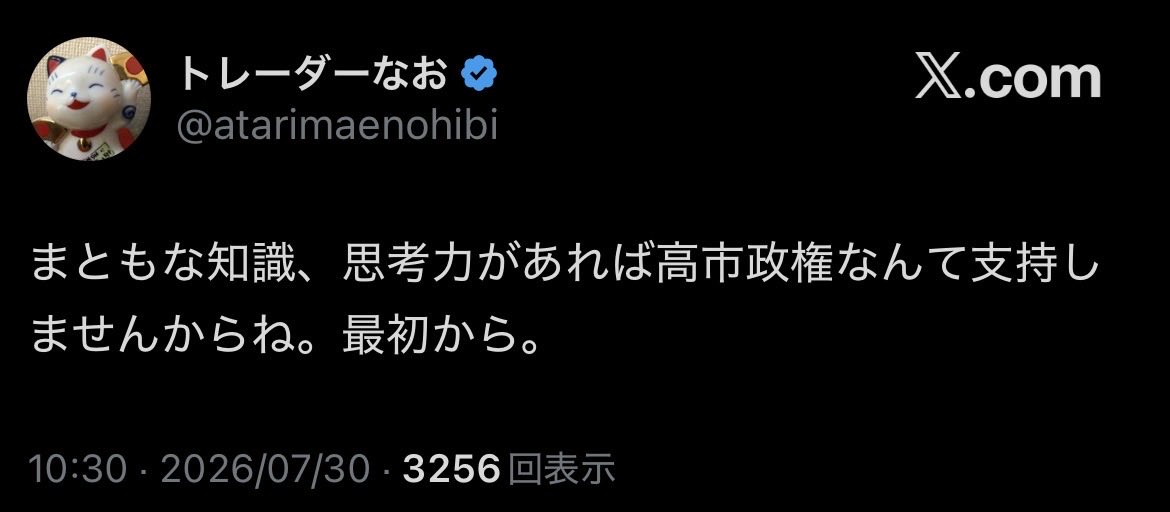 tradebyfeel's tweet photo. 愚者が批判しています！ https://t.co/11HlBjMqhN