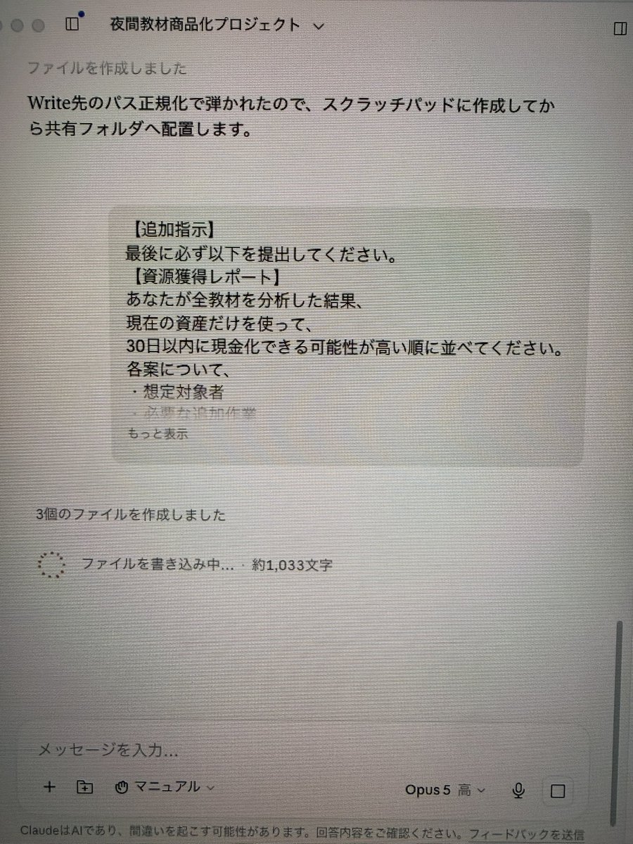 koibumiya's tweet photo. 30年分の研究資産を夜中に整理商品化させる、現実的な運用をクローデコードAIがやり始めました。本日は初夜💖私はおやすみなさい。AIは労働くん。皆様ごきげんよう。
#ClaudePro https://t.co/OhF8HQphK6