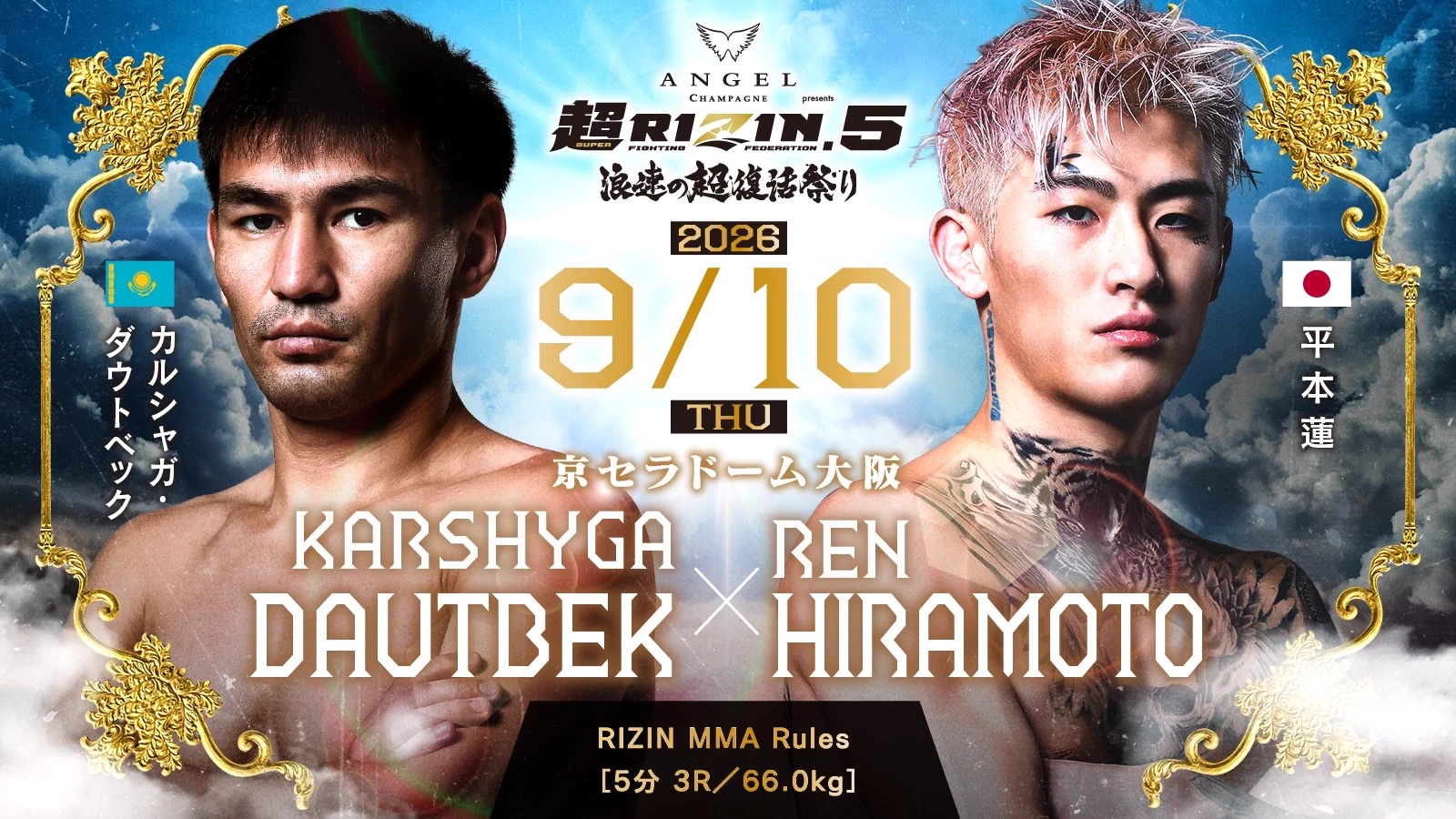 RIZIN FF OFFICIAL on X: 