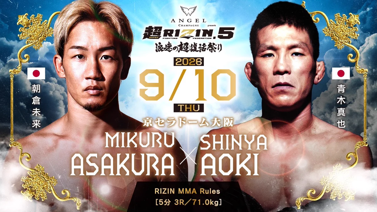 RIZIN FF OFFICIALστο X: 