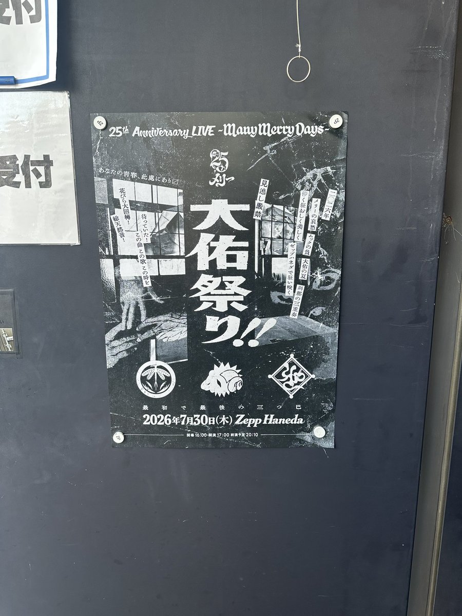 jun_guitarist's tweet photo. 本日の現場でした！最高に青春が詰まってて最高でした！ユアナさん超カッコよかったなぁ〜 https://t.co/JECaf1j86T