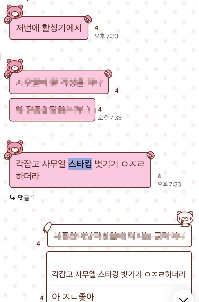 go_ma0909's tweet photo. 각사스의 참뜻....아시고계셨나요? https://t.co/Sr9NJG15hW