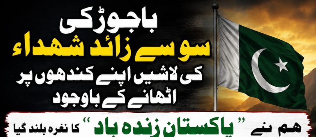 JuiDisttmardan's tweet photo. جمعیت کا کارکن شر پسند نہیں، وہ اس معاشرے کا 
سب سے مامون اور پرامن شہری ہے

#سالار_امن_مولانا
#شہدائےجمعیت_باجوڑ
#پیغام_امن_جمعیت
#عوام_کو_جینے_دو
#ابابیلوں_کا_شکریہ https://t.co/h1zQhI45WF