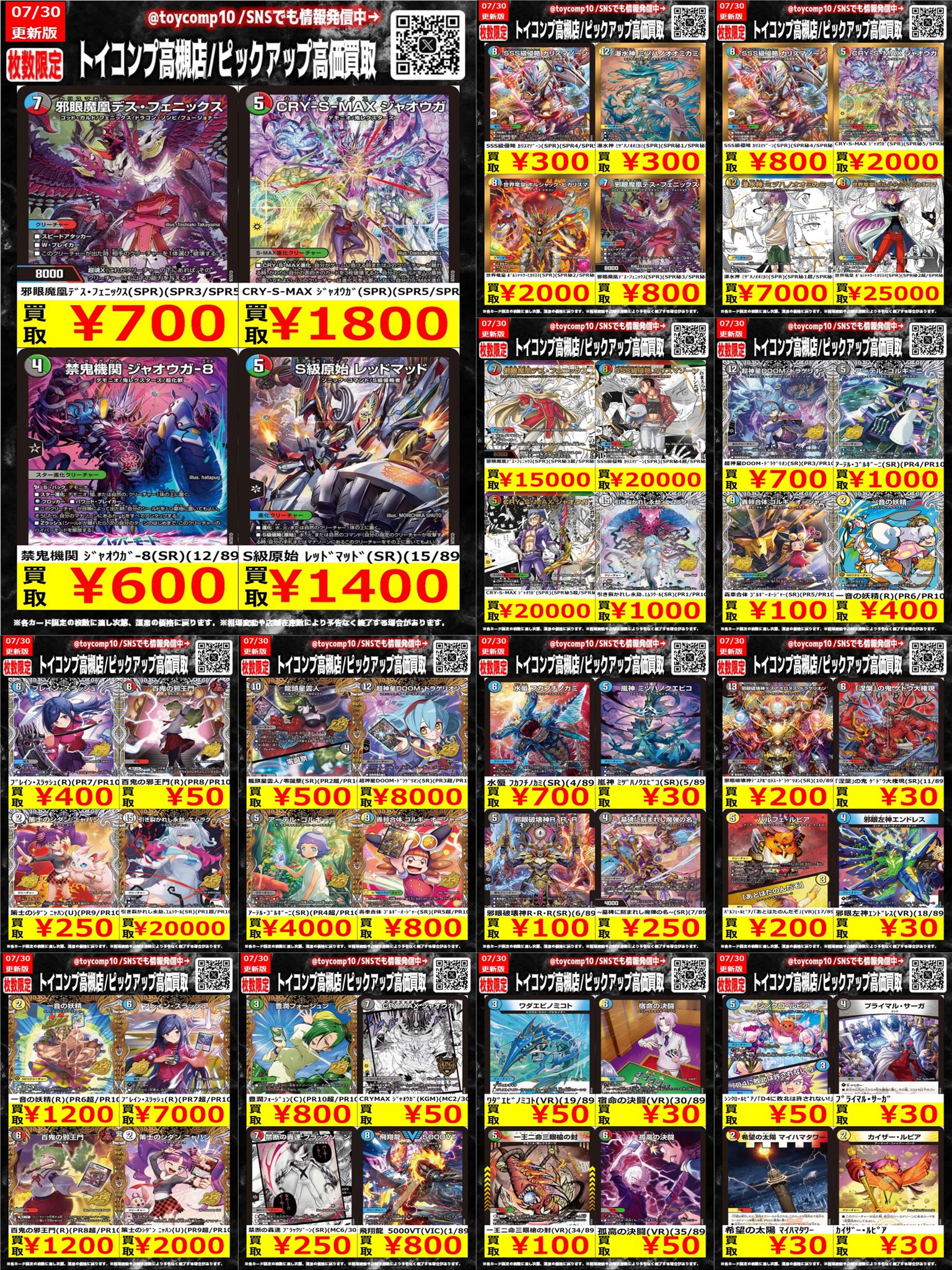 トイコンプ高槻店 on X: 