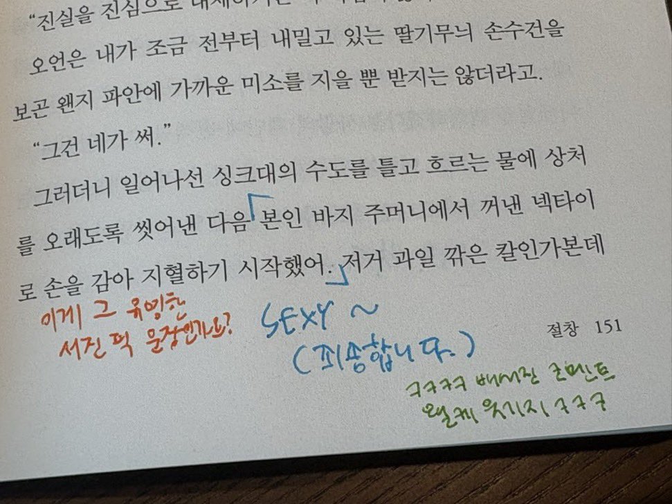 Hwaa531's tweet photo. #독서계트친소 #독서계_트친소 #일상계트친소 
간헐적 독서
똥 https://t.co/KfBonfKdpM