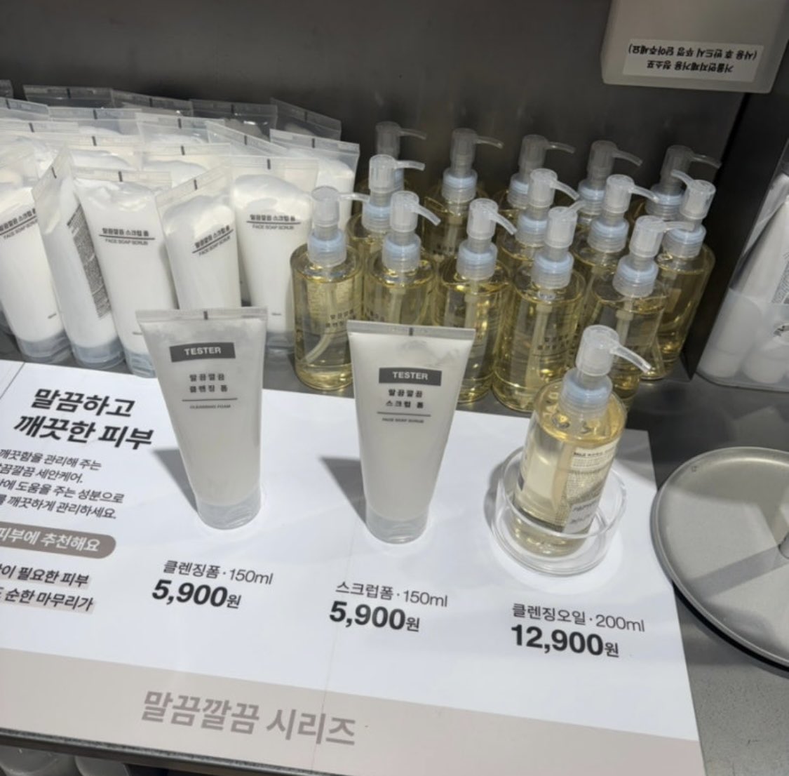 piayoonej's tweet photo. 우린 서로의 문화에 매력을 느낀다.

난 며칠 전 무인양품을 갔어.
요즘 기초 화장품 핫하길래 구경 갔거든.

한창 SKII 스킨이 쌀겨 함유로 유명했지
근데 그 성분 그대로라는데 가격이 1/10
구경 갔다가 스크럽폼이랑 스킨 샀어.

일본 친구가 올영에 쇼핑할 때
난 넌지시 무인양품 화장품 진짜 좋더라~
했는데

내 친구는 아 진짜?한 귀로 듣고 흘리더니
올영 쇼핑에 빠짐

생각해 보면 재밌다.

나는 일본 브랜드에 끌리고,
일본 친구는 한국 화장품에 열광한다.

남의 나라에선 익숙한 것이,
다른 나라 사람에겐 새롭고 특별해 보인다.

우린 결국
서로의 문화에 매력을 느끼며 사는 것 같다.

무인양품 화장품 궁금했던 트친 있어?
진짜 진심 좋아!!