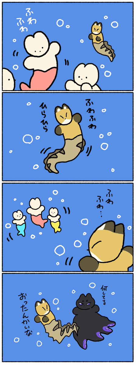 inu_mermaid's tweet photo. まね #犬マーメイド https://t.co/JBWlSkzVVr