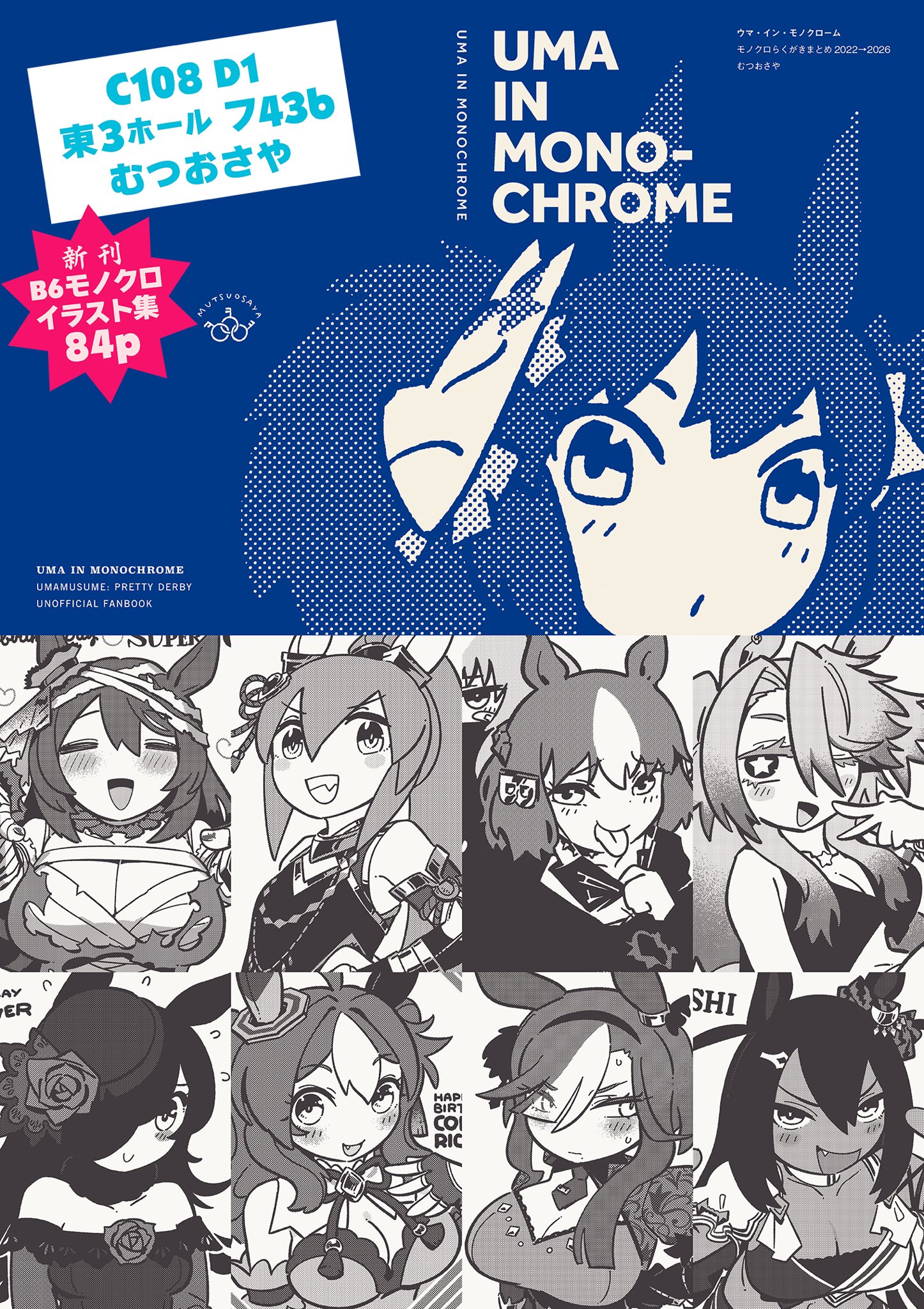 むつおさ a X: 