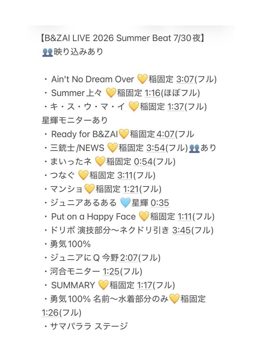 tsuki____17's tweet photo. 🅱️&amp;Z🅰️I 🙌🏻  🎥 🗼TD🤫 
⑦/㉚🌙🌃

🐚🐦✉️迄

🙌🏻 🌟輝 稲🍃 悠イニ 🌾葉 鈴🌳 🔔寧 📕高 🌉本 矢🌸 今里予 🩷❤️💛🩵💚🤍🧡💙 https://t.co/eGa22ykB5h