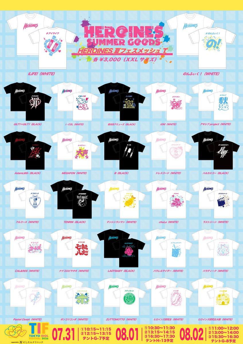 heroines_idol's tweet photo. #TIF2026 でもHEROINES夏フェスメッシュTを販売！
販売時間はタイムテーブルをチェック🌟

※各グループ、出演日のみ販売予定
※販売時間やテントは変更になる場合がございます https://t.co/XWtzRLSJC4