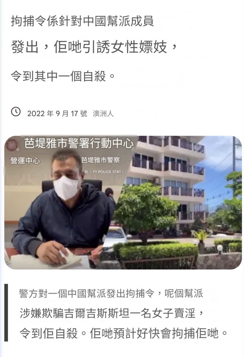 EJakethao's tweet photo. @weitze8866 @Pimchan011118 The head of a criminal gang by the Chinese. https://t.co/x8cqYY5KgX