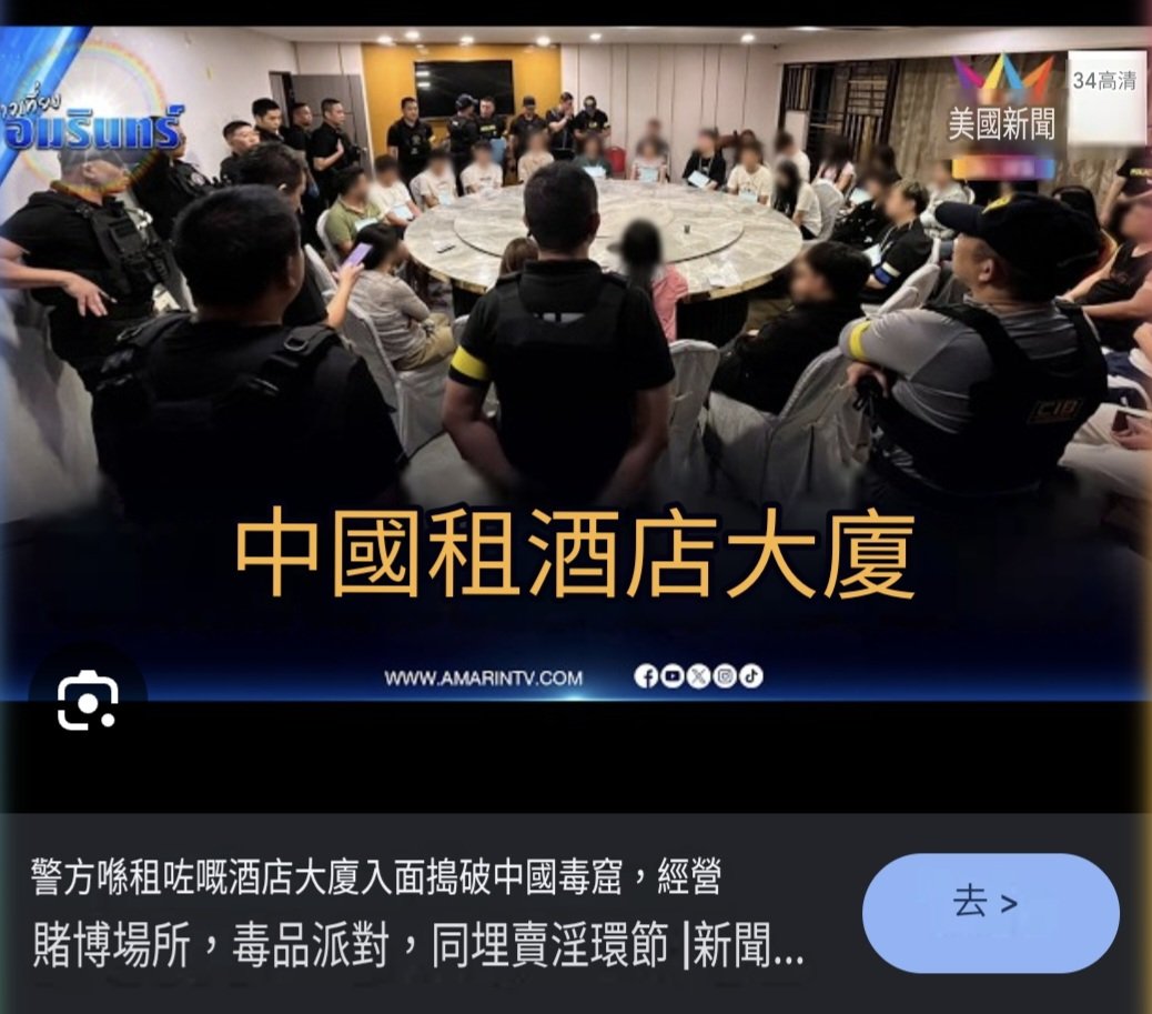 EJakethao's tweet photo. @weitze8866 @Pimchan011118 The head of a criminal gang by the Chinese. https://t.co/x8cqYY5KgX