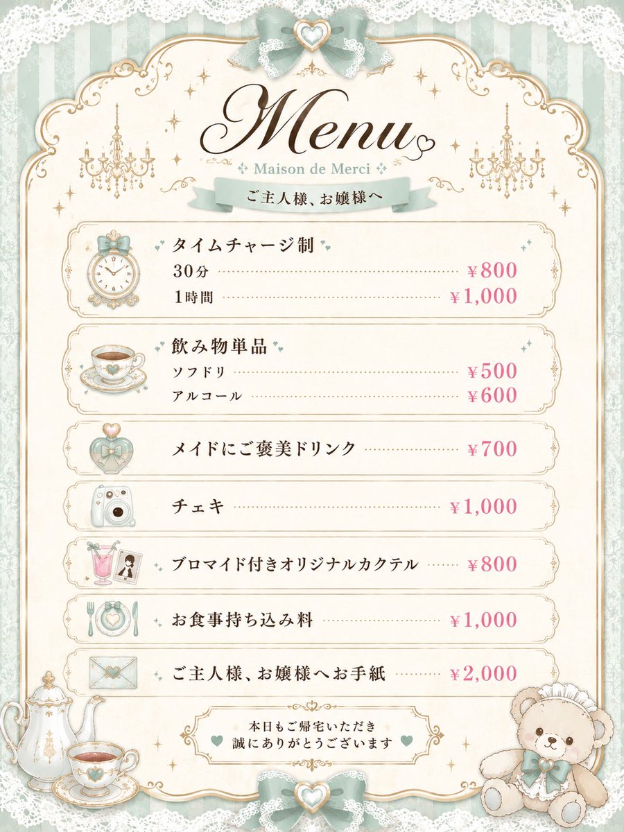 ma_ruma_rux's tweet photo. ♥シャンパンメニュー♥

素敵な思い出をつくれますように♥ https://t.co/xVlJDLPf0g