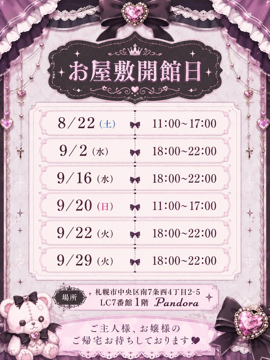 ma_ruma_rux's tweet photo. ♥シャンパンメニュー♥

素敵な思い出をつくれますように♥ https://t.co/xVlJDLPf0g